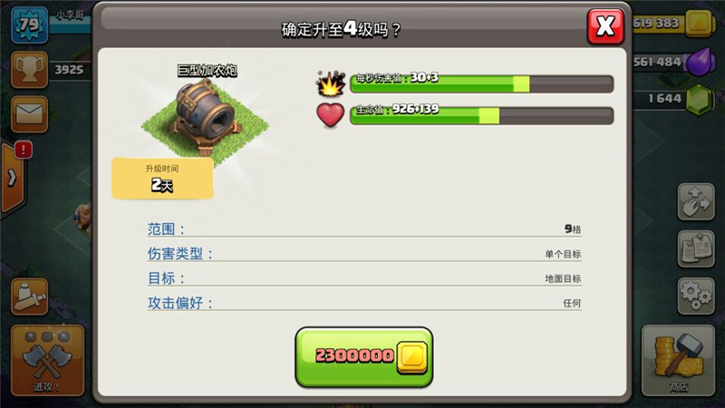 部落冲突夜世界七本热门阵型推荐 间隙牵制人型阵搭配攻略