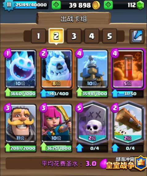 皇室战争轻卡组推荐 低费高爆发电磁毒蹦流卡组