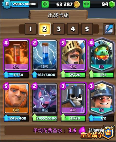 皇室战争新版王子搭配什么卡牌好？地狱王巨流灵活平推