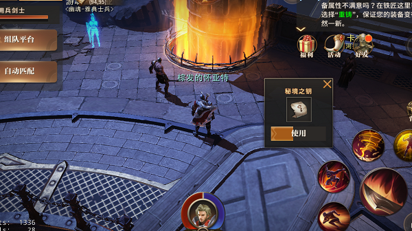 《无尽神域》秘境之钥玩法攻略