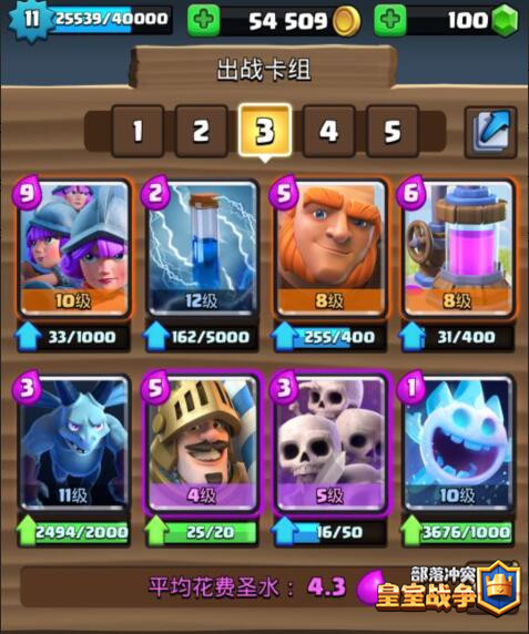 皇室战争平推流卡组推荐 王子三枪胖流暴力压制