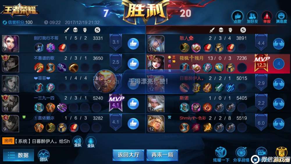 王者荣耀新版貂蝉如何出装？貂蝉铭文出装团战全攻略