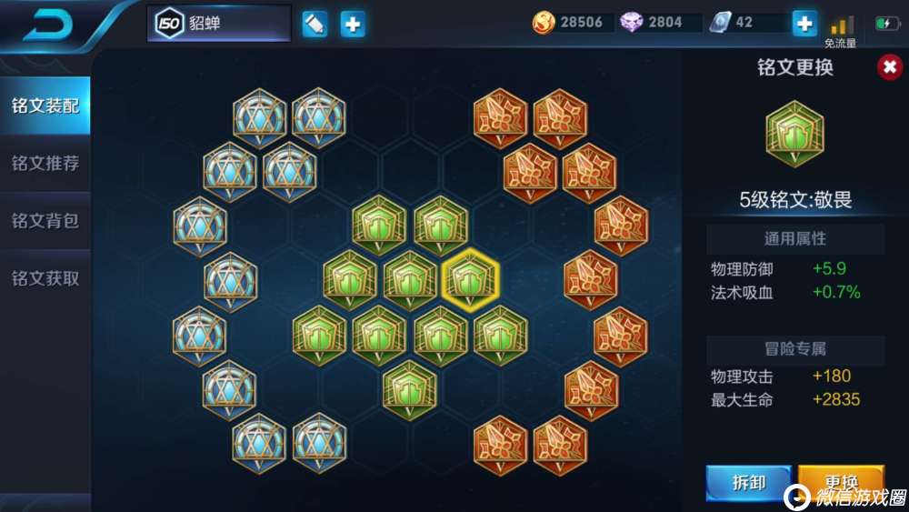 王者荣耀新版貂蝉如何出装？貂蝉铭文出装团战全攻略