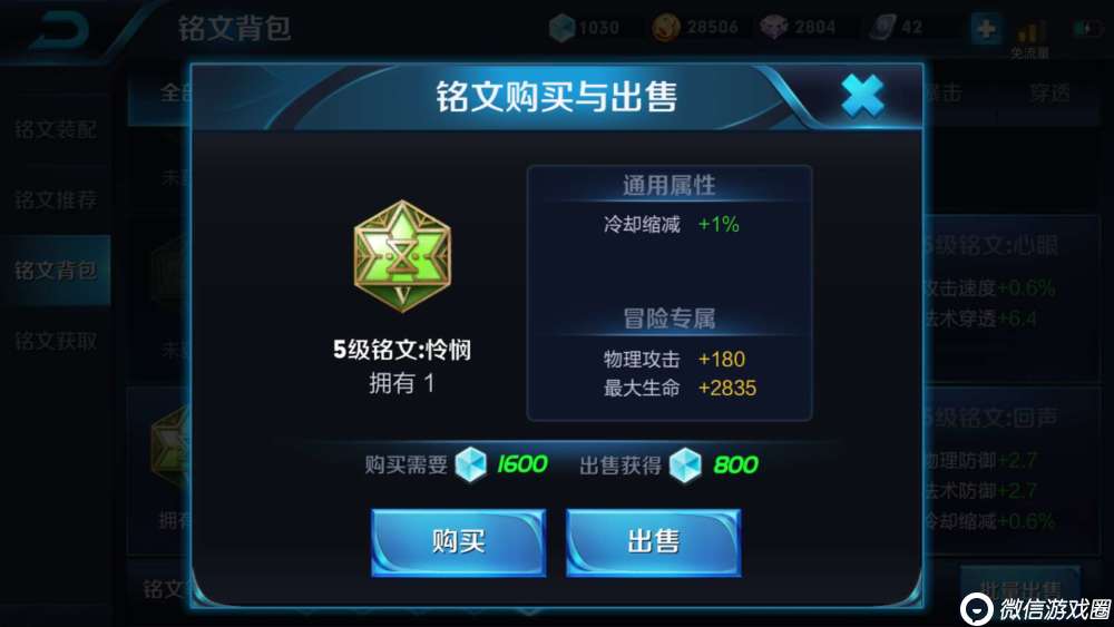 王者荣耀新版貂蝉如何出装？貂蝉铭文出装团战全攻略