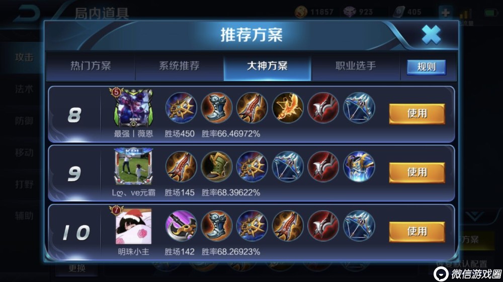 王者荣耀s9赛季射手没地位？王者教你孙尚香上分攻略