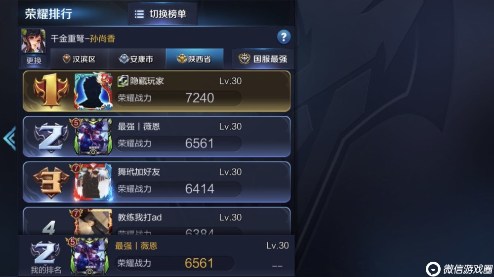 王者荣耀s9赛季射手没地位？王者教你孙尚香上分攻略