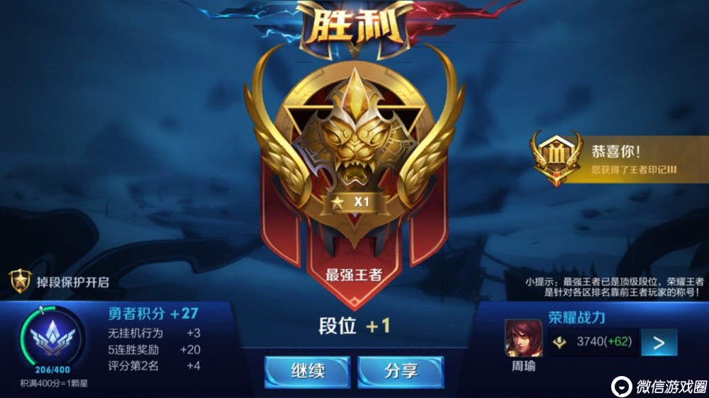 王者荣耀新版周瑜怎么出装？周瑜放火技巧轻松上王者