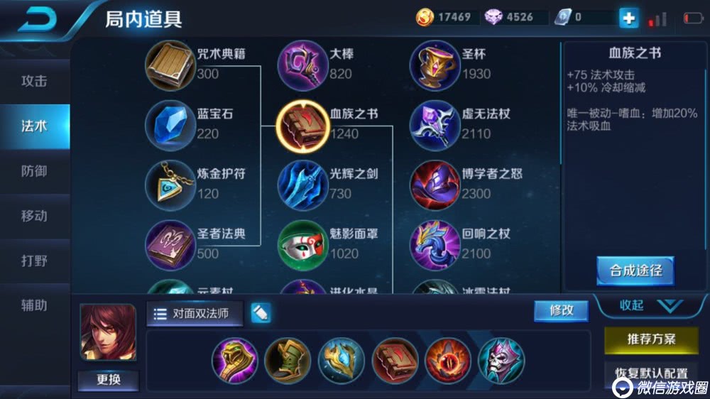 王者荣耀新版周瑜怎么出装？周瑜放火技巧轻松上王者