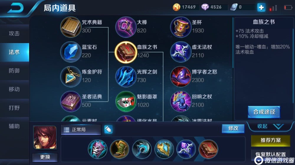 王者荣耀新版周瑜怎么出装？周瑜放火技巧轻松上王者