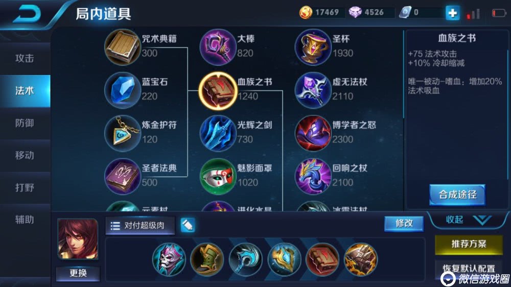 王者荣耀新版周瑜怎么出装？周瑜放火技巧轻松上王者