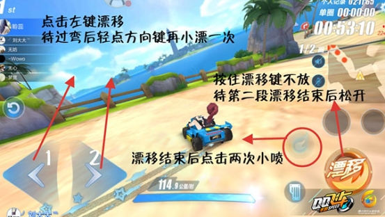 QQ飞车手游双喷技巧图解 低级赛车也能跑出高级车的速度