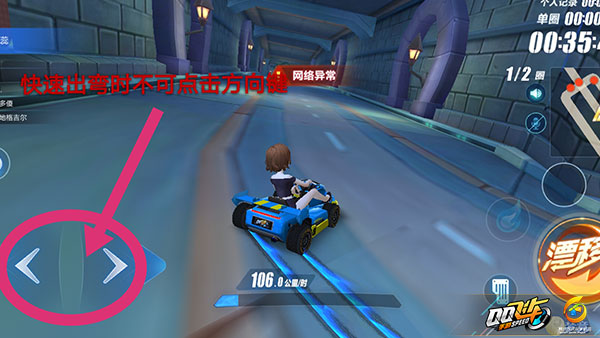 QQ飞车手游快速出弯技巧图解 帅气漂移高效过弯