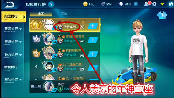 QQ飞车手游新手如何快速成长？萌新蜕变为车神3要素