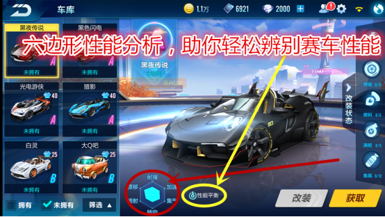 QQ飞车手游新手如何快速成长？萌新蜕变为车神3要素