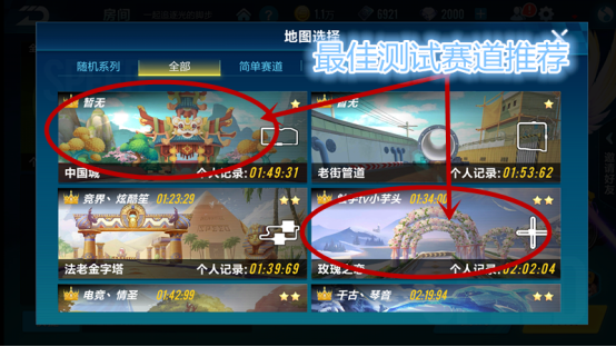 QQ飞车手游新手如何快速成长？萌新蜕变为车神3要素