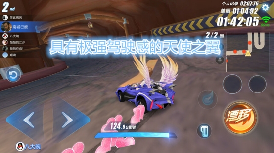 QQ飞车手游B车天使之翼性能怎么样？天使之翼性能与改装分析