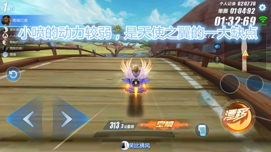 QQ飞车手游B车天使之翼性能怎么样？天使之翼性能与改装分析