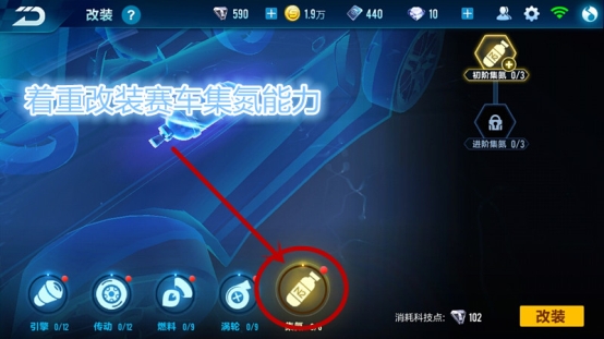 QQ飞车手游B车天使之翼性能怎么样？天使之翼性能与改装分析