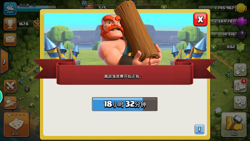 部落冲突新版部落竞赛怎么玩？部落竞赛玩法介绍