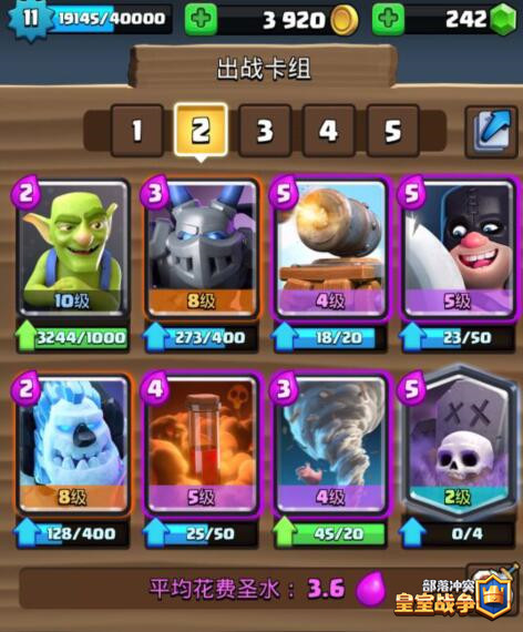 皇室战争飞斧屠夫2V2如何搭配卡组？飞斧屠夫2V2克制解析