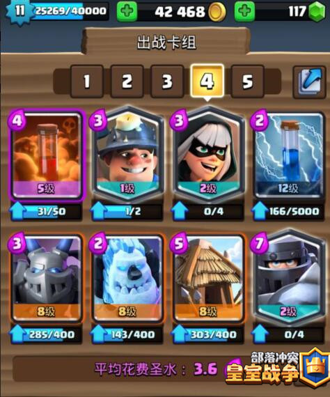 皇室战争2V2强势卡组推荐 超级毒刺矿工流防反消耗