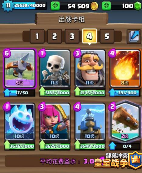 皇室战争自闭卡组推荐 连弩电磁流轻费偷血