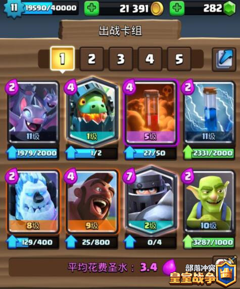 皇室战争超级骑士怎么搭配卡牌好？超级骑士2V2热门卡组解析