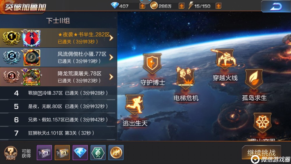 《魂斗罗：归来》突破加鲁加怎么打？加鲁加快速通关打法