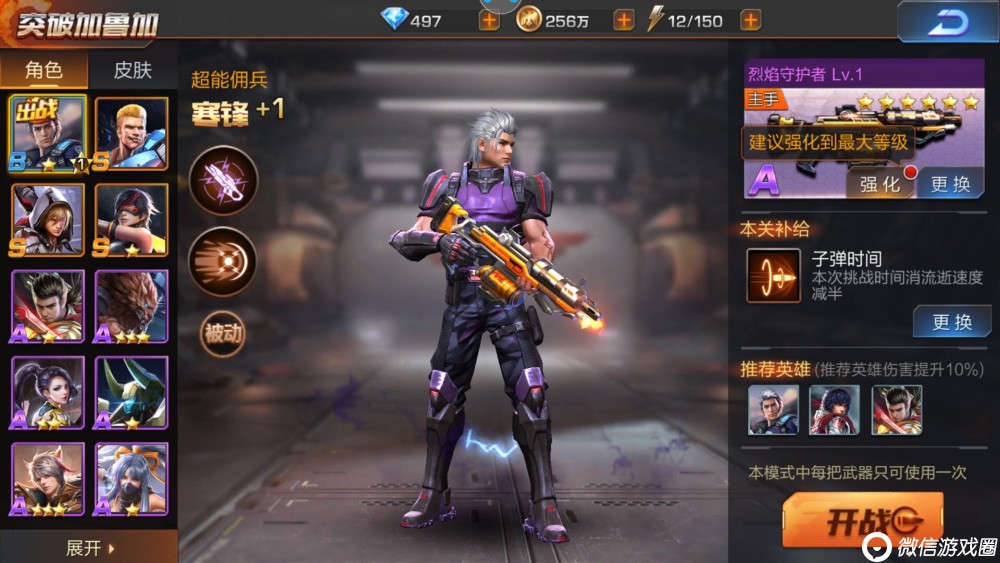 《魂斗罗：归来》突破加鲁加怎么打？加鲁加快速通关打法