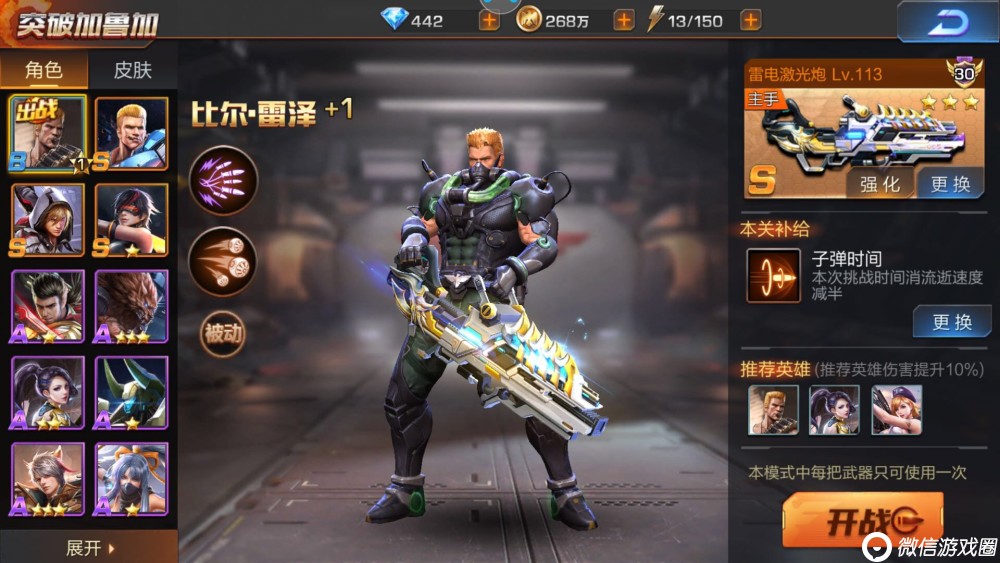 《魂斗罗：归来》突破加鲁加怎么打？加鲁加快速通关打法