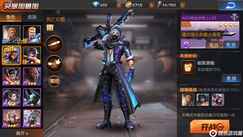 《魂斗罗：归来》突破加鲁加怎么打？加鲁加快速通关打法