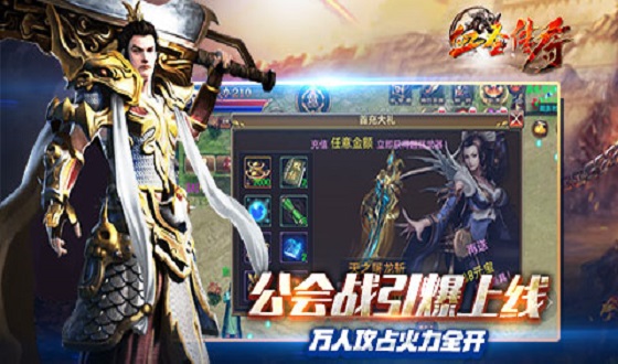 血圣传奇