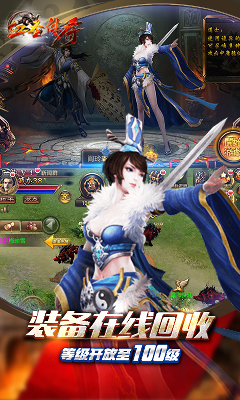 《血圣传奇》特色游戏介绍
