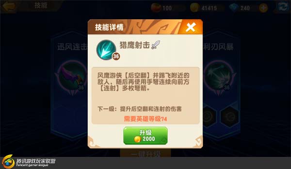 梦想召唤王天梯赛S2赛季怎么反击风鹰游侠？全屏捕杀拆招技巧