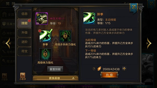 我的王朝手游神龙大侠技能有哪些？怎么搭配阵容？
