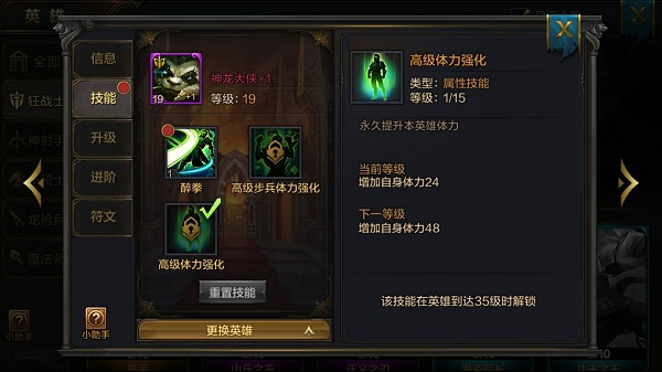 我的王朝手游神龙大侠技能有哪些？怎么搭配阵容？