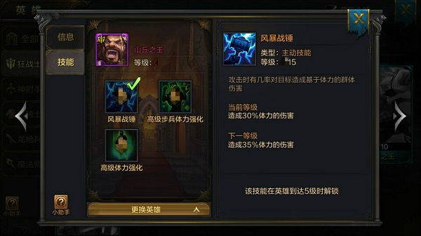 我的王朝手游山丘之王怎么获取？山丘之王实用阵容推荐