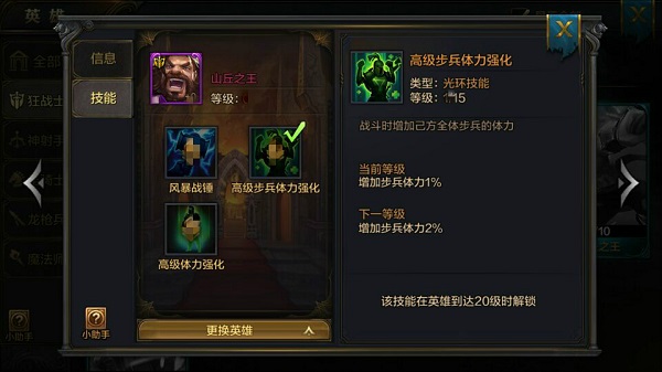 我的王朝手游山丘之王怎么获取？山丘之王实用阵容推荐
