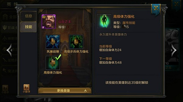我的王朝手游山丘之王怎么获取？山丘之王实用阵容推荐