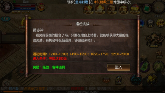 《斩月屠城》手游攻略：系统玩法有哪些?