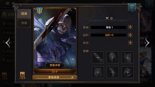 我的王朝狂战士血手厉害吗？血手技能详解