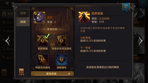 我的王朝狂战士血手厉害吗？血手技能详解