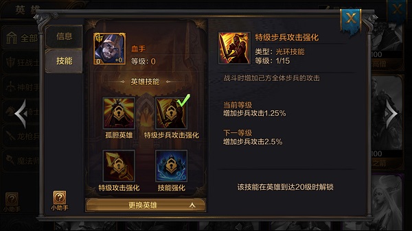 我的王朝狂战士血手厉害吗？血手技能详解