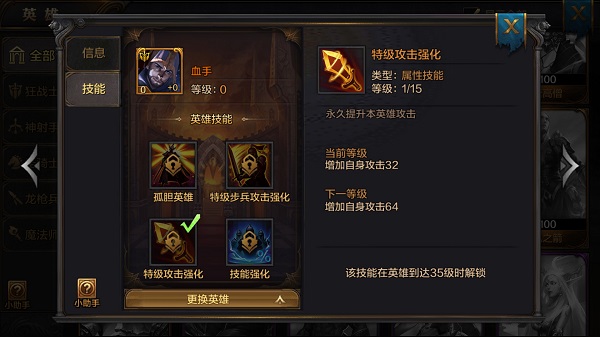 我的王朝狂战士血手厉害吗？血手技能详解