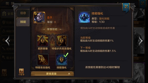 我的王朝狂战士血手厉害吗？血手技能详解