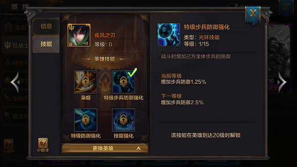 我的王朝手游橙色英雄疾风之刃怎么获取？疾风之刃全面解析