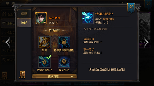 我的王朝手游橙色英雄疾风之刃怎么获取？疾风之刃全面解析