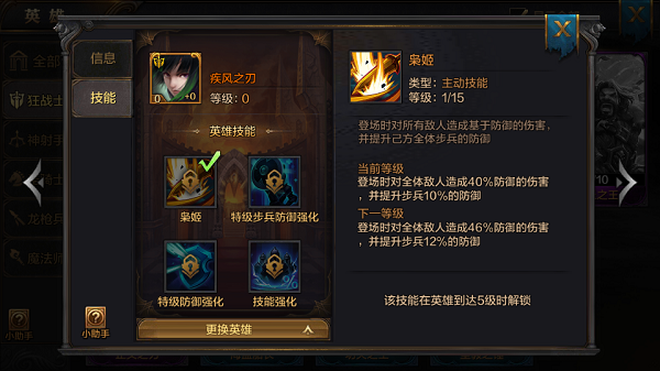 我的王朝手游橙色英雄疾风之刃怎么获取？疾风之刃全面解析