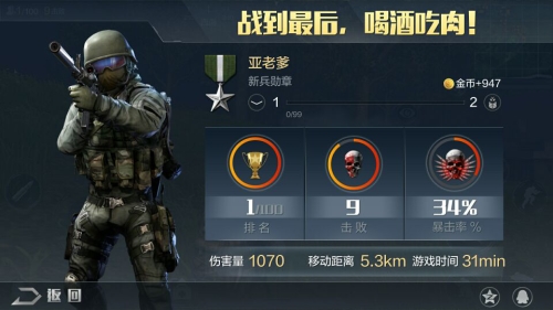 光荣使命手游如何苟到最后?黄雀战术让你拿第一 光荣使命手游如何苟到最后?黄雀战术让你拿第一