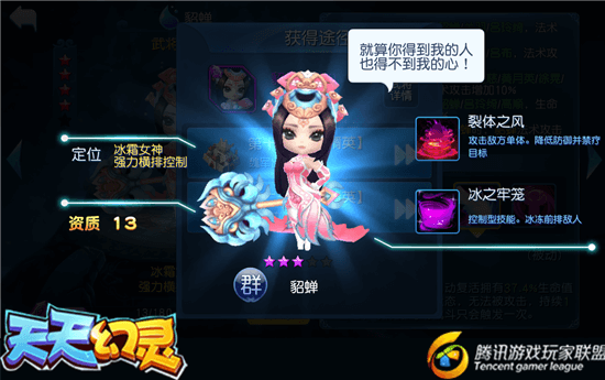 天天幻灵貂蝉能代替徐晃放前排当肉盾？貂蝉前排优劣势分析